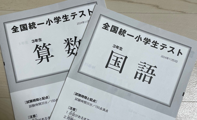 小2/11月】ワセアカチャレンジテストの結果が返却されました【結果